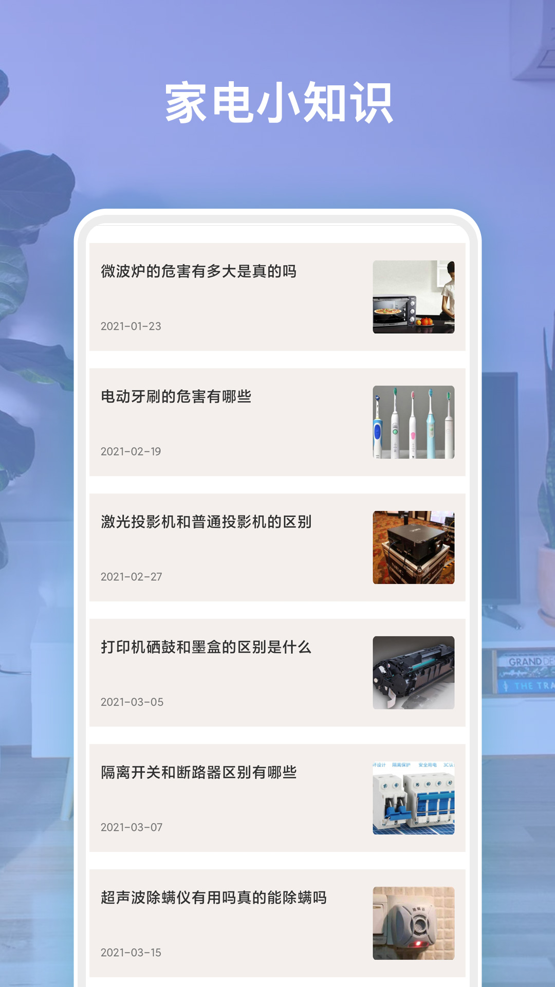 全能遥控 v1.0.1截图3