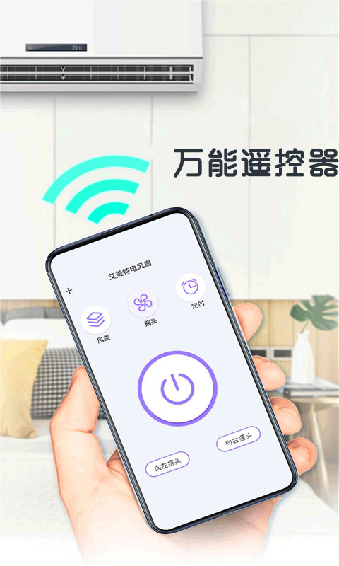 万能遥控器盒子 v1.06截图3