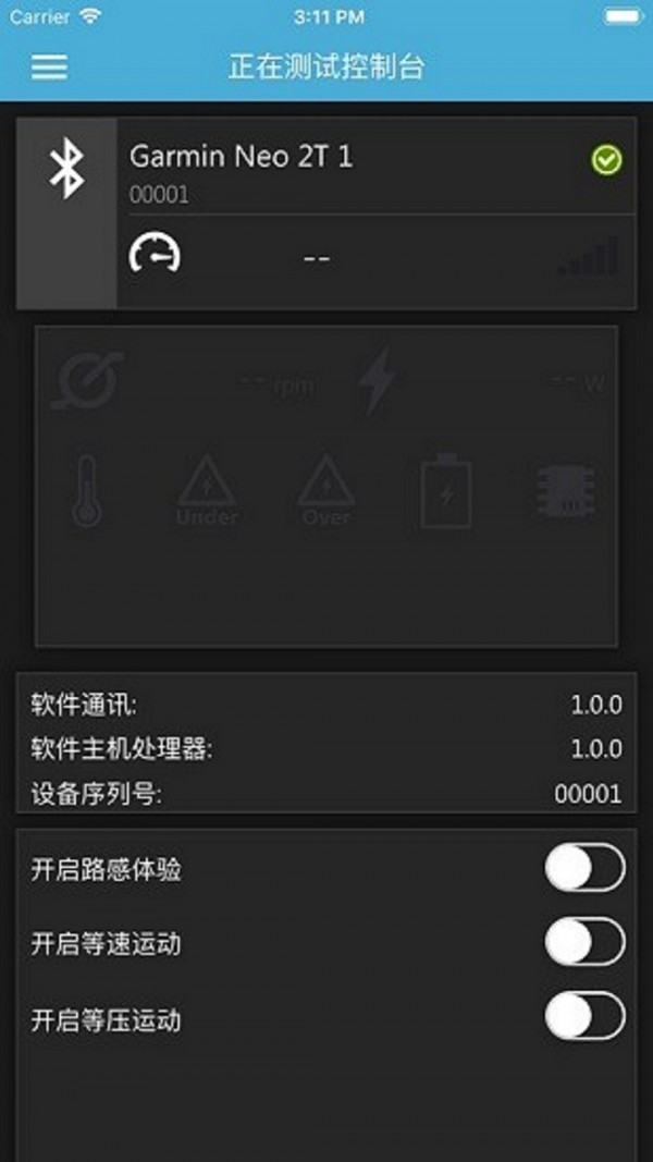 Utility  v2.3.2截图2