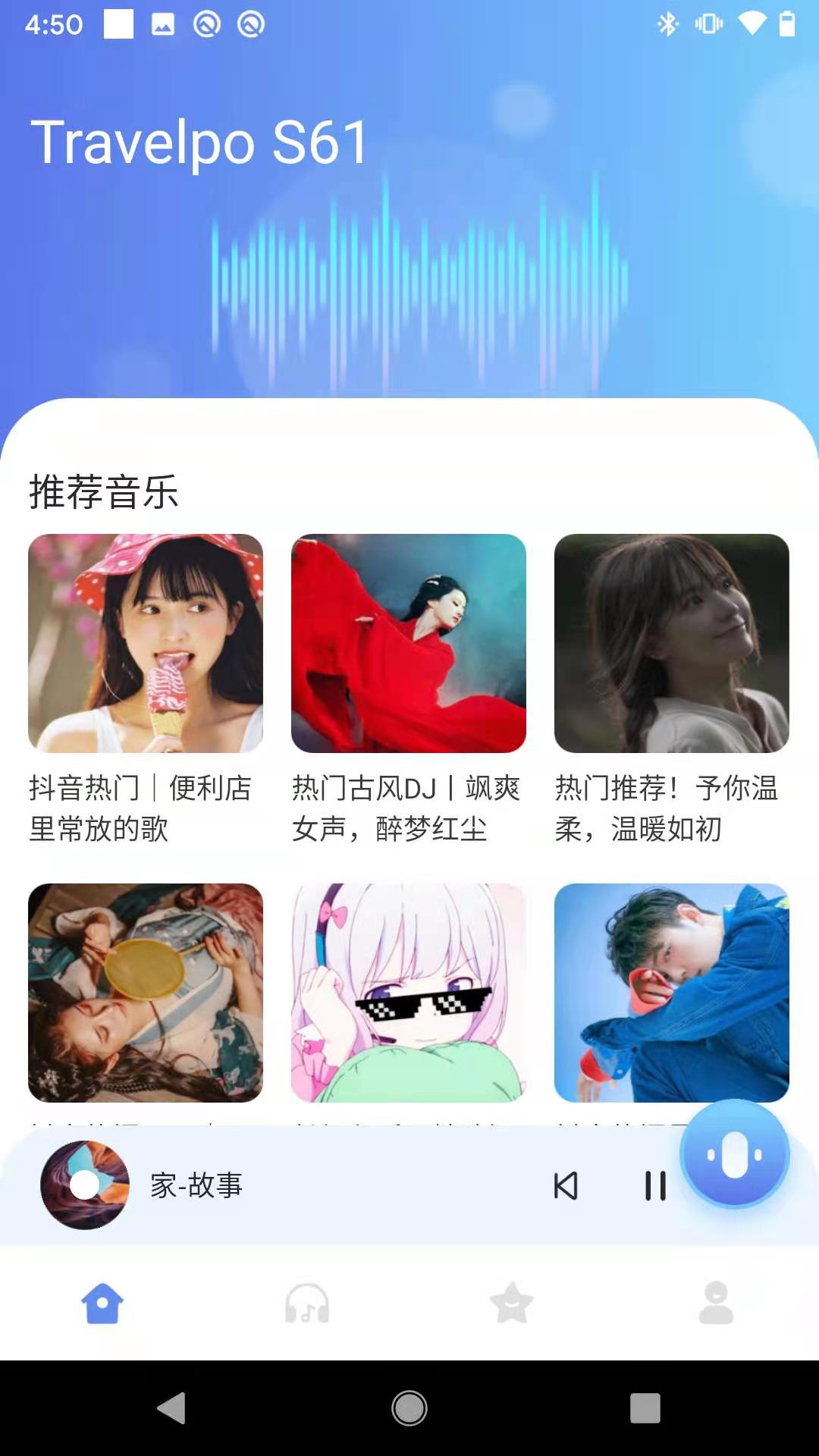 C智能 v2.0.7截图1