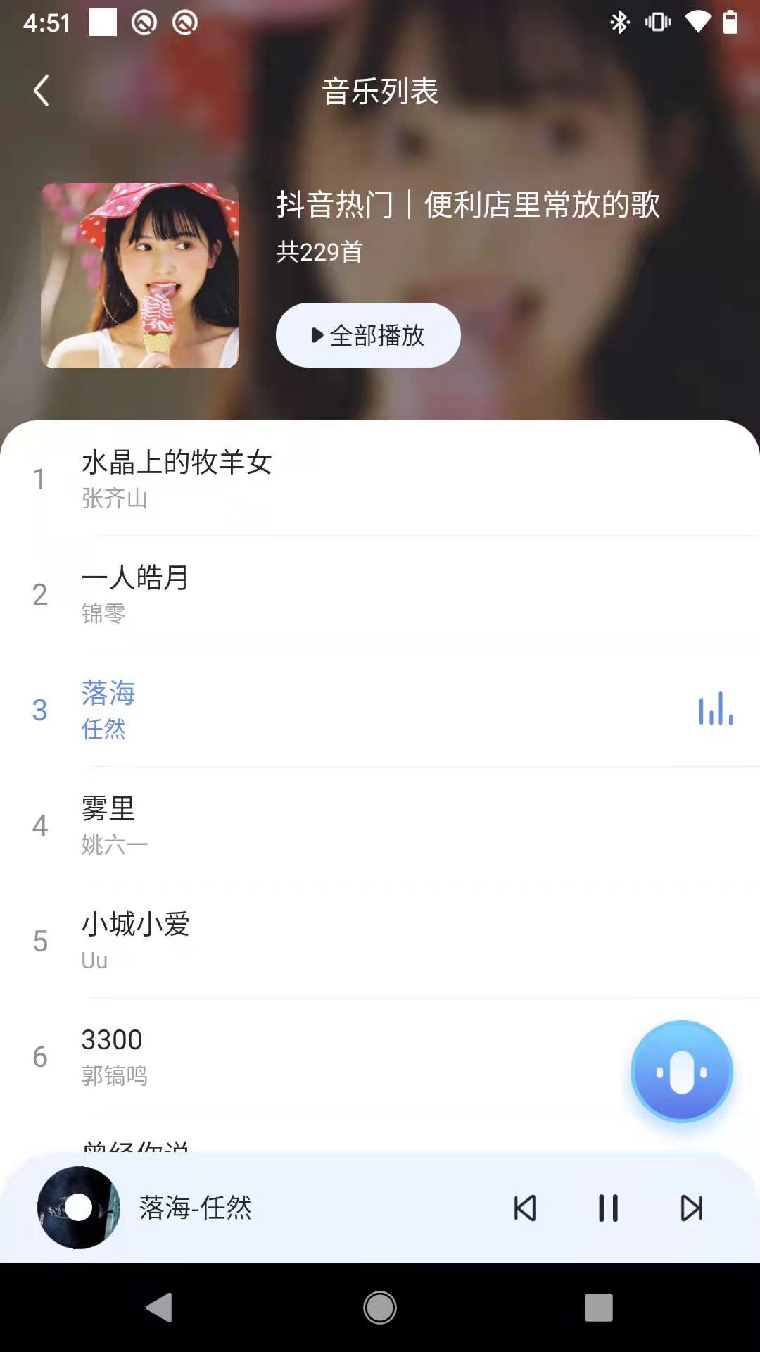 C智能 v2.0.7截图2