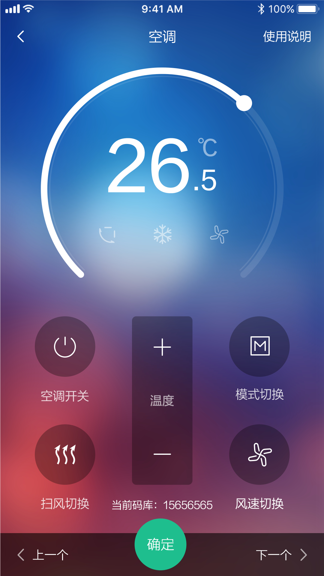 Legrand Eliot(智慧家庭/智慧社区) v2.2.0截图2