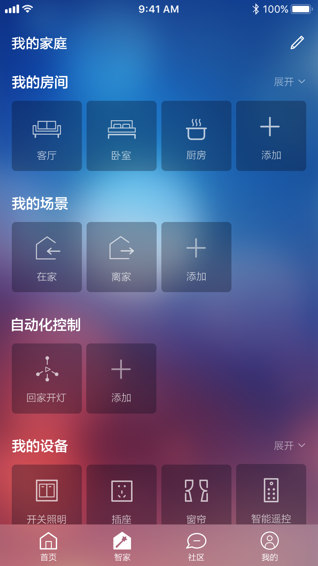 Legrand Eliot(智慧家庭/智慧社区) v2.2.0截图3