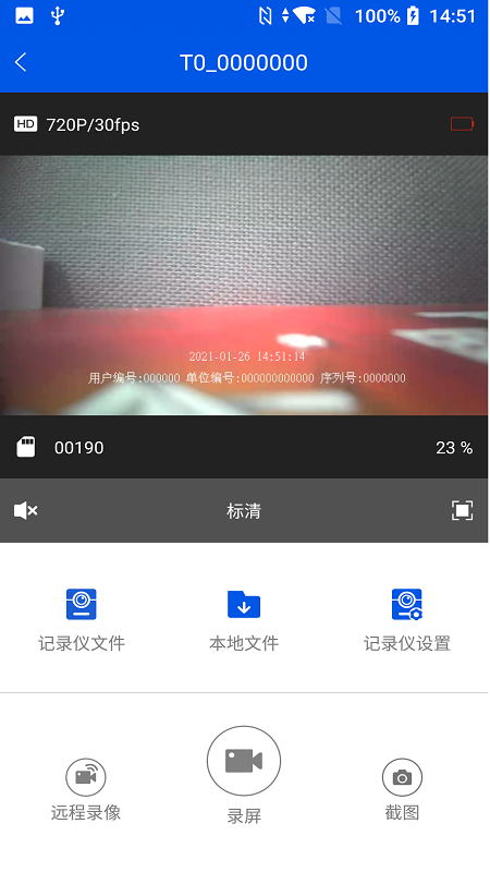 小翼视讯 vT0GLAPP-BZ-1.00.038截图2