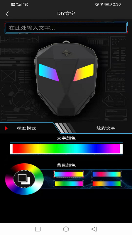 LOY EYES v1.1.16截图4