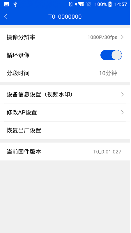 小翼视讯 vT0GLAPP-BZ-1.00.038截图5