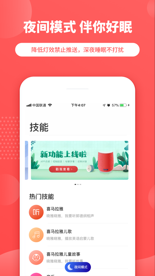 晓雅助手 v2.4.7.car.2022112110截图2