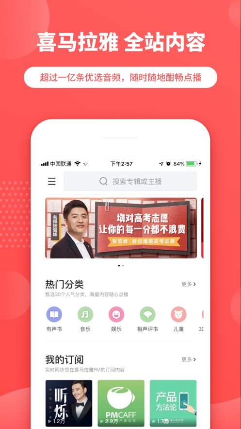 晓雅助手 v2.4.7.car.2022112110截图3