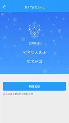 小兰锁 v2.1.8截图5