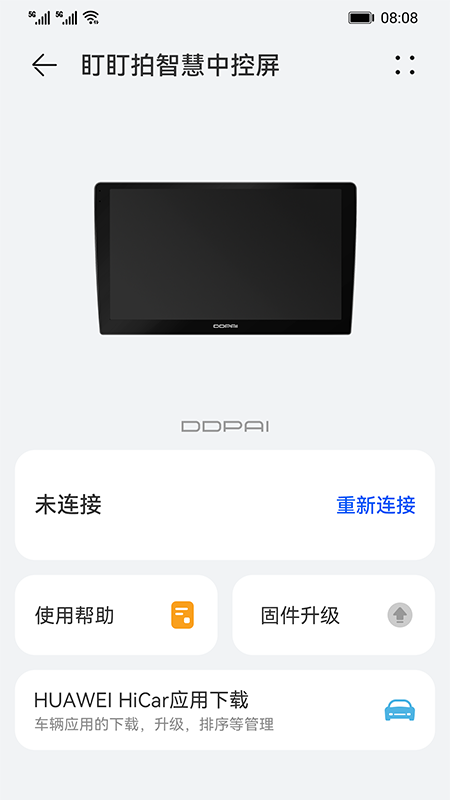 C100盯盯拍智慧中控屏App v1.0.6.5截图1