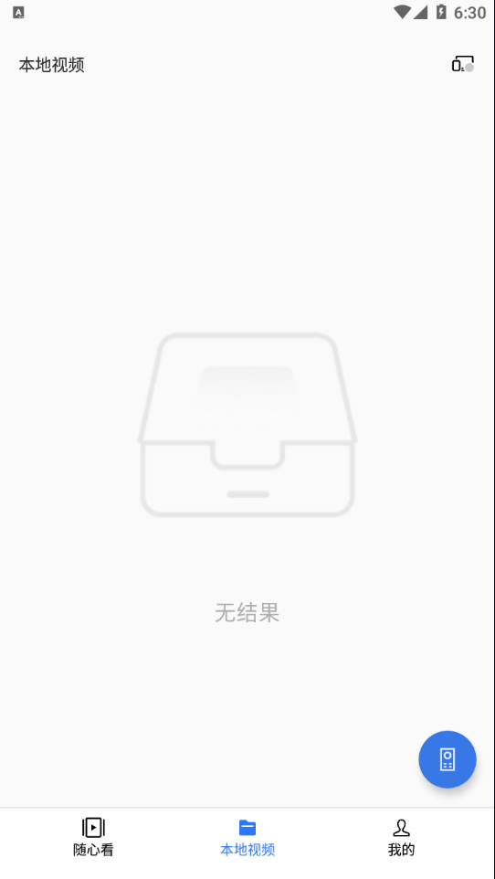 OPPO电视助手 v1.1.6截图3