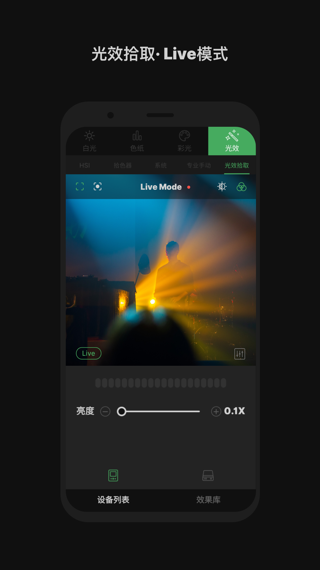 Sidus Link  v1.9.28截图1