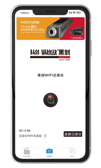 黑剑 v1.0.123456.1截图3