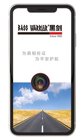 黑剑 v1.0.123456.1截图4