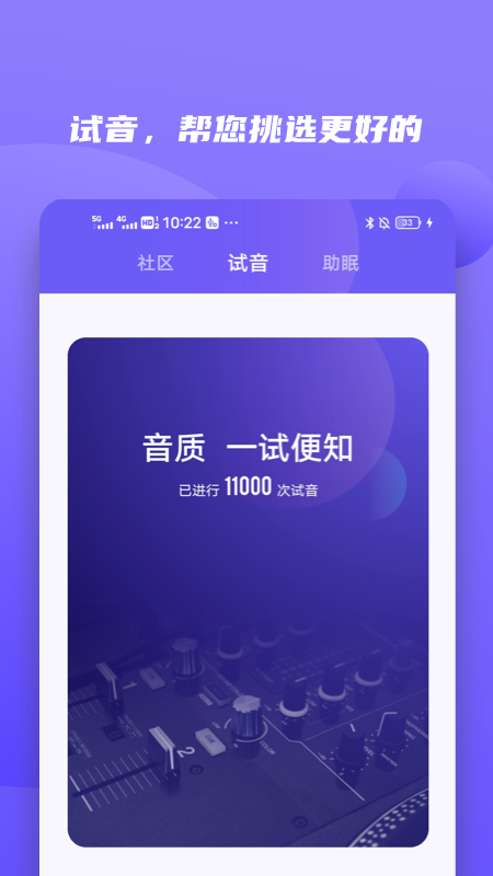 小Biu好听 v6.2.2截图2