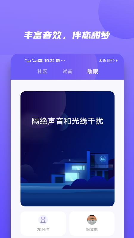 小Biu好听 v6.2.2截图3