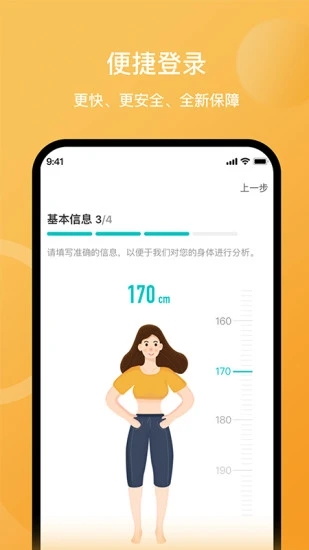 轻了么 v3.3.0截图1