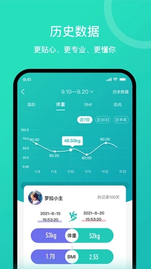 轻了么 v3.3.0截图2