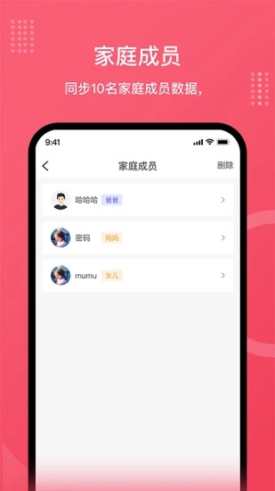 轻了么 v3.3.0截图3