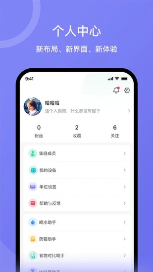 轻了么 v3.3.0截图4