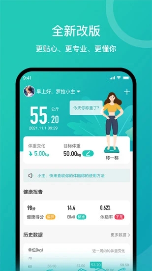 轻了么 v3.3.0截图5