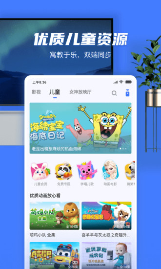 小米电视助手 v2.7.6截图2