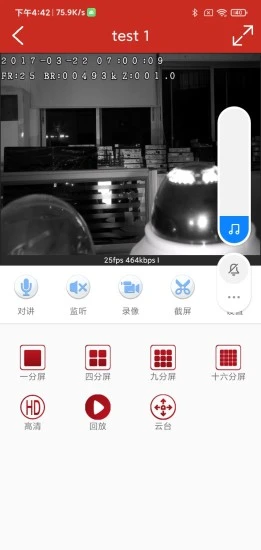 RJEye  v1.2.9截图2