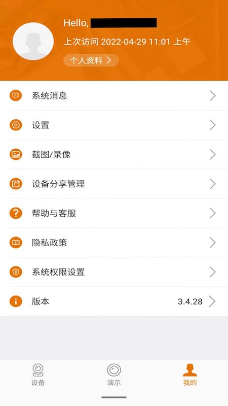 M See  v3.4.28截图3