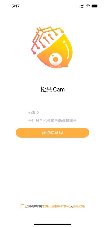 松果Cam  v1.1.0截图1