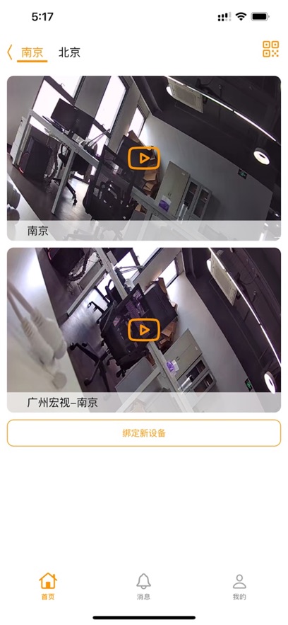 松果Cam  v1.1.0截图2