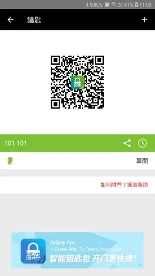 锁掌柜酒店管理系统 v3.8.01截图2