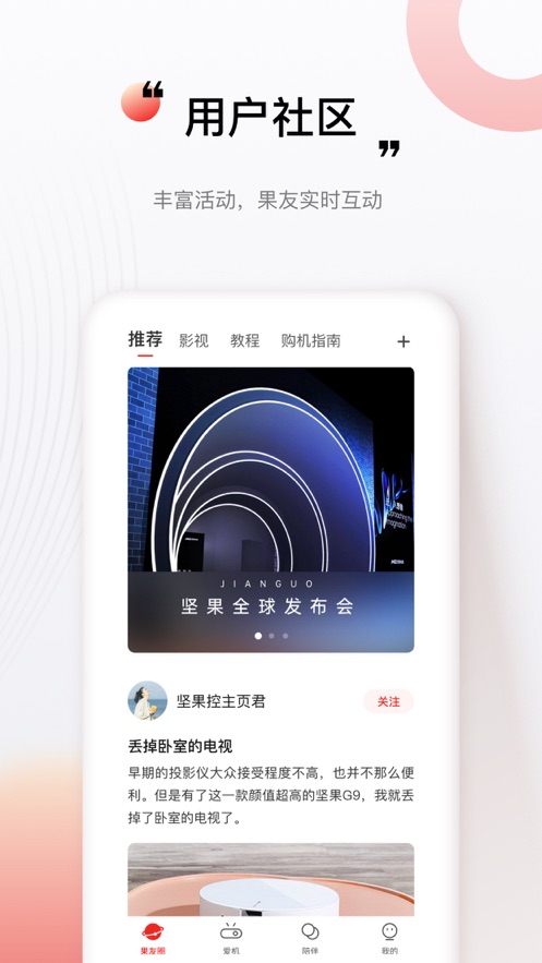 坚果控 v3.8.0.019截图2