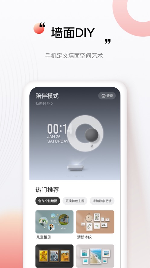 坚果控 v3.8.0.019截图4