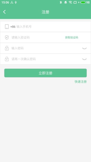 智能锁小宝 v4.10.0截图2