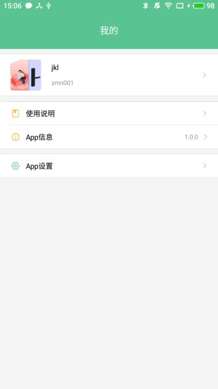 智能锁小宝 v4.10.0截图3