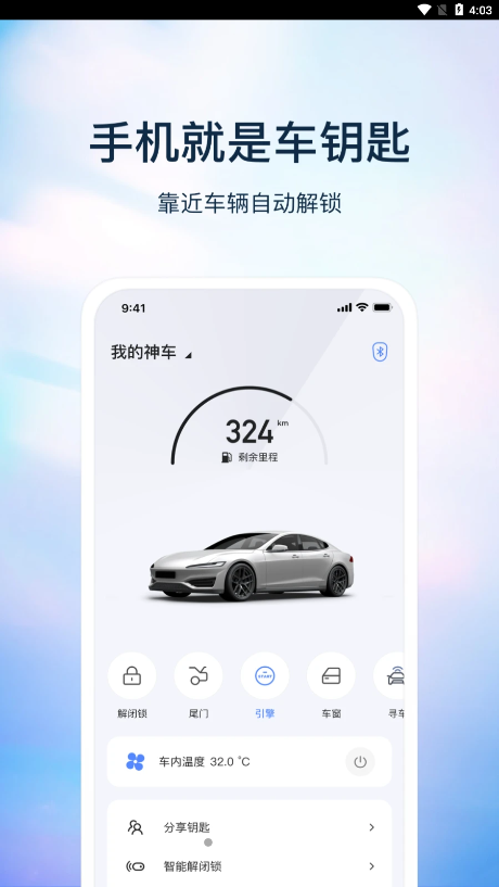 巴盾数钥 v1.5.0截图1