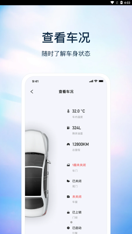 巴盾数钥 v1.5.0截图2