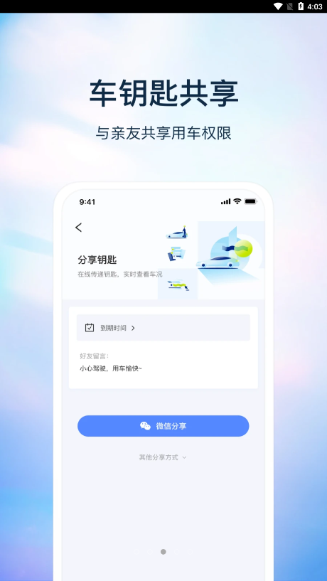 巴盾数钥 v1.5.0截图5