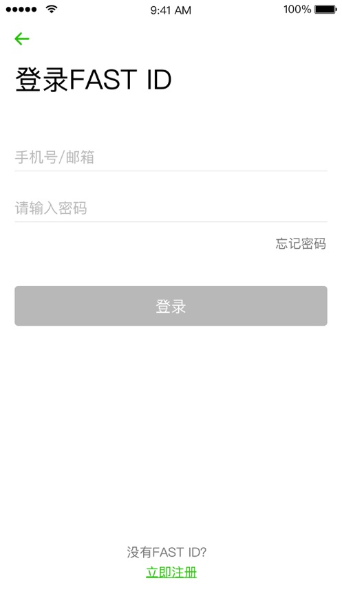 迅捷WiFi v2.1.1截图1