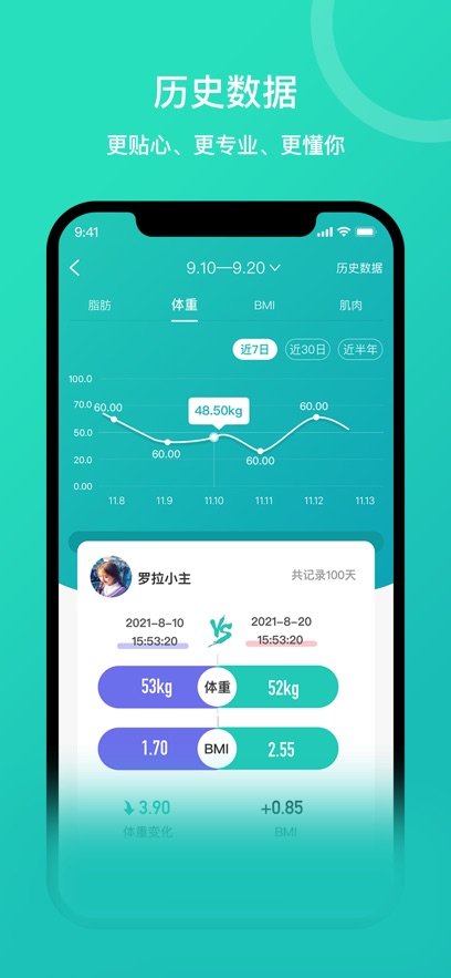 安晶生活 v3.14.5截图3