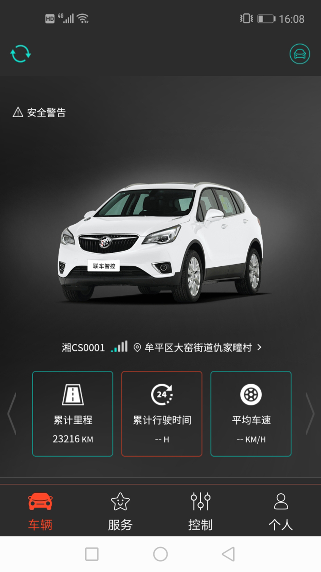 联车智控plus  v1.1.07截图1