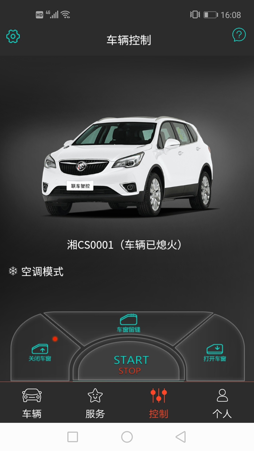 联车智控plus  v1.1.07截图4