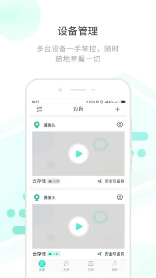 开心看Mate v2.5.6截图2