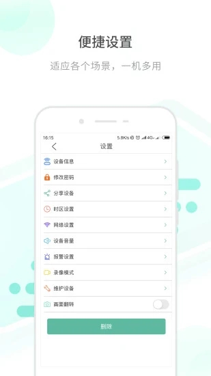 开心看Mate v2.5.6截图3