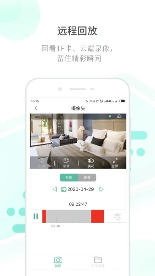 开心看Mate v2.5.6截图4