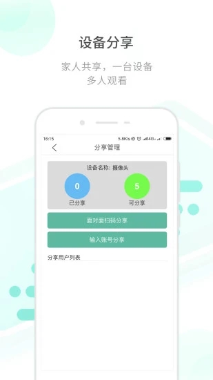 开心看Mate v2.5.6截图5