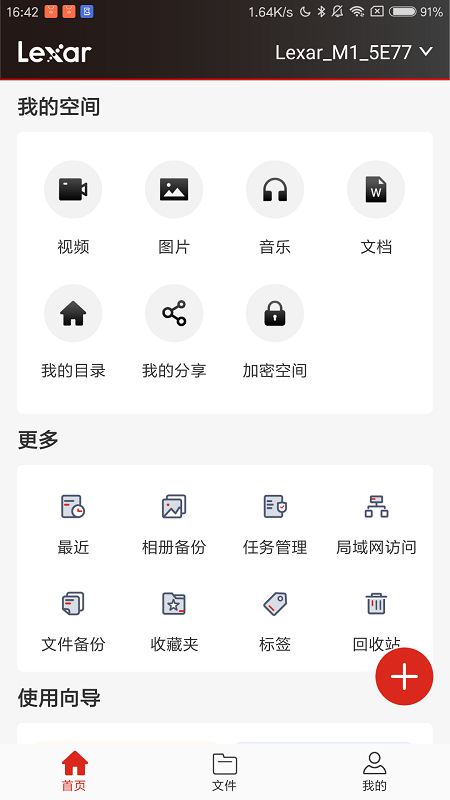 雷克沙时光机 v3.0.8截图1