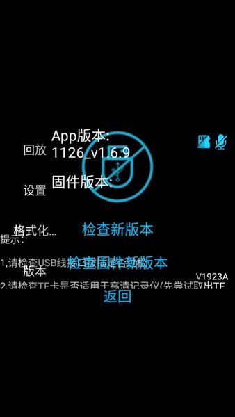 行车安全卫士 v1.6.9截图1