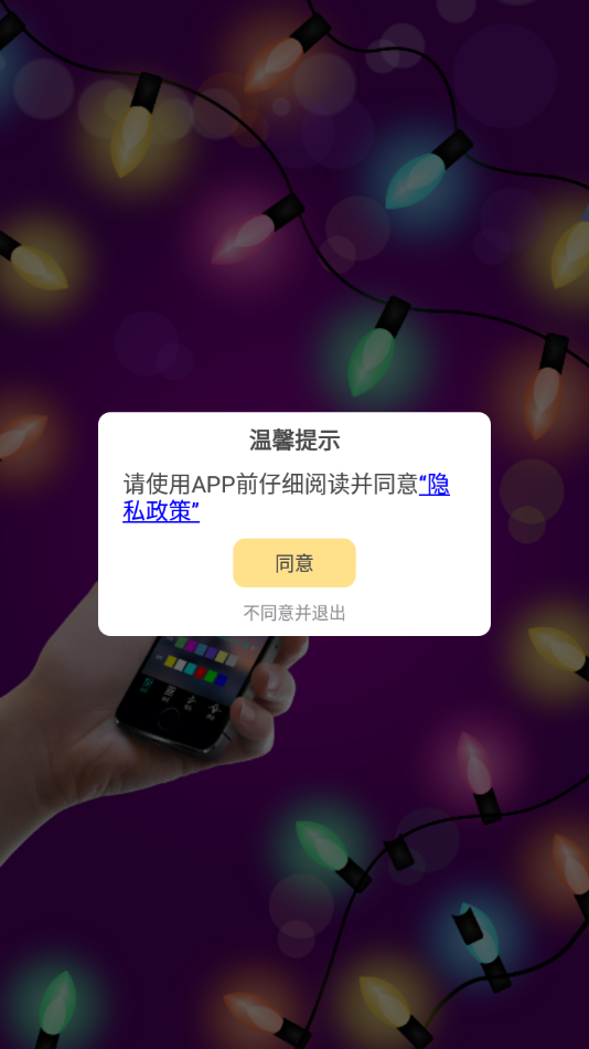 宝莲灯 v6.2.3截图1