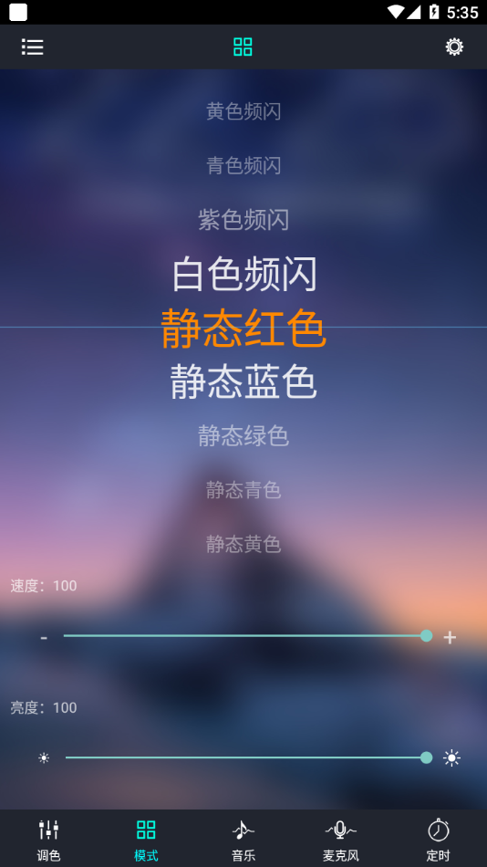 宝莲灯 v6.2.3截图3